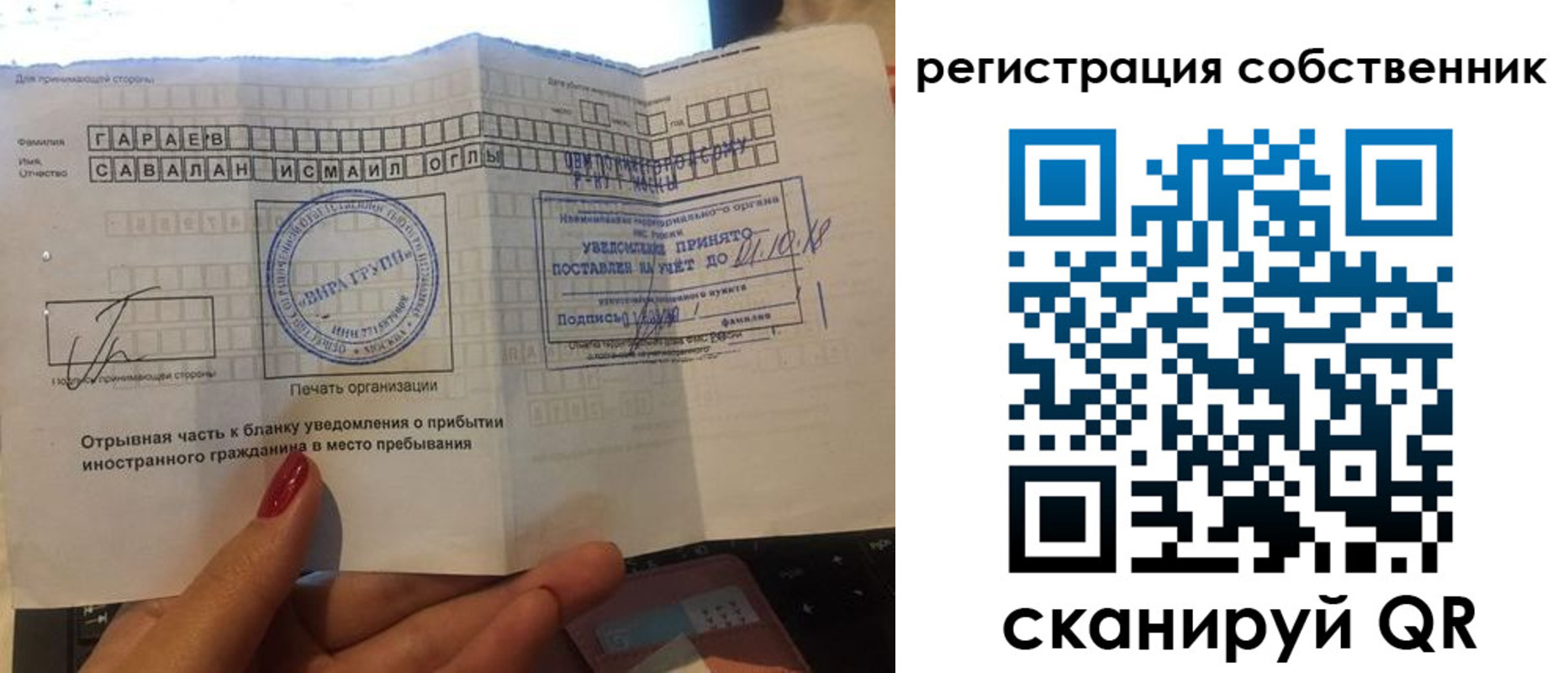 прописка гарантия в Яровом