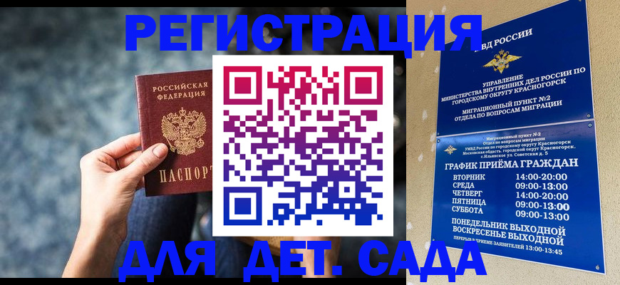 временная регистрация адрес в Яровом